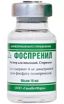 фоспренил препарат для лечения вирусных заболеваний р-р для инъекций (10 мл)