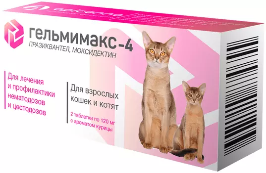 гельмимакс-4 антигельминтик для котят и взрослых кошек уп. 2 таблетки Apicenna (1 шт)