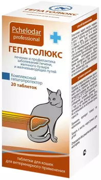 гепатолюкс препарат для кошек для лечения и профилактики заболеваний печени, желчного пузыря и желчевыводящих путей уп. 20 таблеток (1 уп)