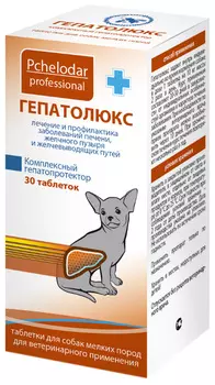 гепатолюкс препарат для собак маленьких пород для лечения и профилактики заболеваний печени, желчного пузыря и желчевыводящих путей уп. 30 таблеток (1 уп)