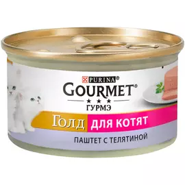 Gourmet Gold для котят паштет с телятиной (85 гр х 12 шт)