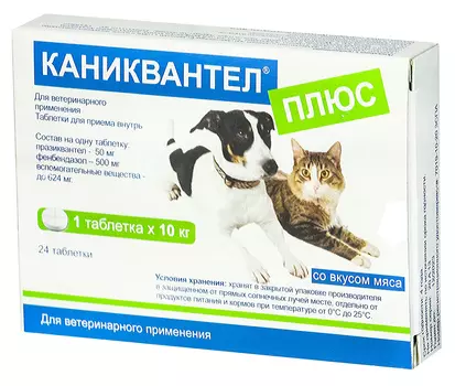 каниквантел плюс антигельминтик для взрослых собак и кошек со вкусом мяса уп. 24 таблетки (1 таблетка)