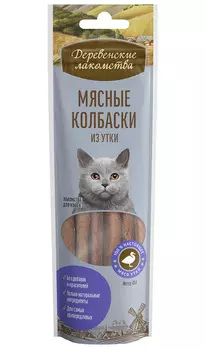 Лакомства деревенские для кошек колбаски с уткой (45 гр х 10 шт)