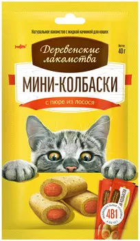 Лакомства деревенские для кошек мини колбаски с пюре из лосося 4 шт (1 х 10 шт)