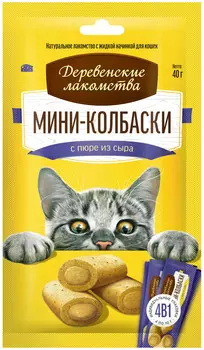 Лакомства деревенские для кошек мини колбаски с пюре из сыра 4 шт (1 х 10 шт)