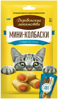Лакомства деревенские для кошек мини колбаски с пюре из тунца 4 шт (1 х 10 шт)
