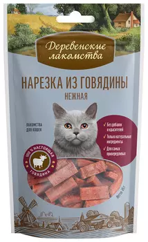 Лакомства деревенские для кошек нарезка из говядины нежная (45 гр)
