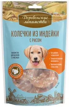 Лакомства деревенские для щенков колечки с индейкой (85 гр х 10 шт)