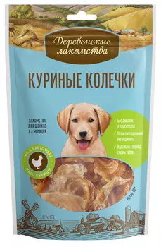 Лакомства деревенские для щенков куриные колечки (90 гр)