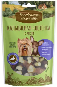 Лакомства деревенские для собак маленьких пород кальциевая косточка с уткой (55 гр х 10 шт)