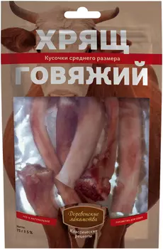 Лакомства деревенские классические рецепты для собак хрящ говяжий средний 75 гр (1 шт)