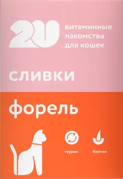 Лакомство 2u витаминное для кошек для кожи и шерсти с форелью и сливками 60 таблеток (1 шт)