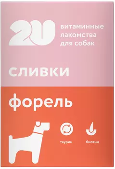 Лакомство 2u витаминное для собак для кожи и шерсти с форелью и сливками 60 таблеток (1 шт)
