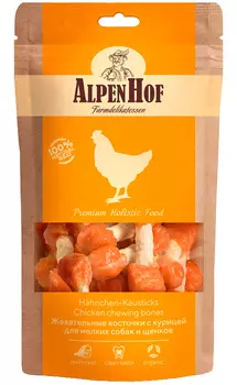 Лакомство AlpenHof для собак маленьких пород и щенков косточки жевательные с курицей 50 гр (1 уп)