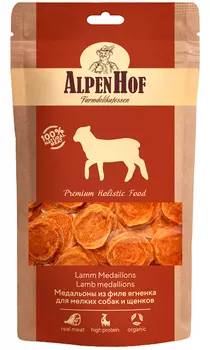 Лакомство AlpenHof для собак маленьких пород и щенков медальоны с ягненком 50 гр (1 уп)