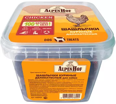Лакомство Alpenhof для собак шашлычки куриные (450 гр)