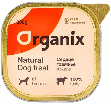Лакомство Organix для взрослых собак всех пород сердце говяжье цельное 300 гр (1 шт)