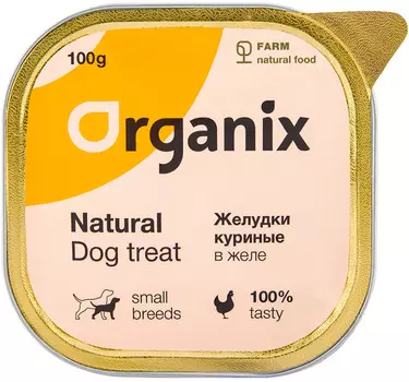 Лакомство Organix для взрослых собак всех пород желудки куриные цельные в желе 300 гр (1 шт)