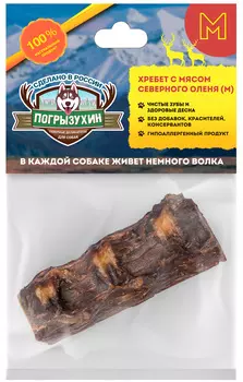 Лакомство Погрызухин для собак хребет северного оленя M (1 уп)