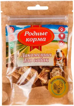 Лакомство родные корма для собак мясо цыпленка сушеное в дровяной печи (30 гр)