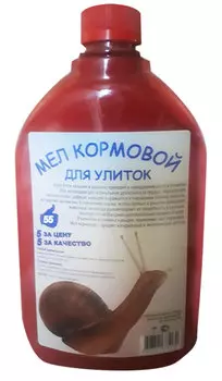 Мел кормовой для улиток и черепах (300 гр)