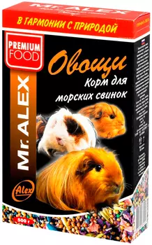 Mr.alex Овощи корм для морских свинок (500 гр)