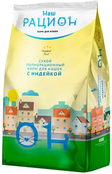 наш рацион для взрослых кошек с индейкой (10 кг)