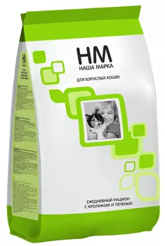 наша марка для взрослых кошек с кроликом и печенью (10 кг)