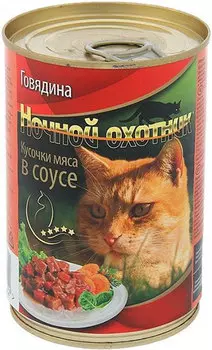 ночной охотник для взрослых кошек с говядиной в соусе (415 гр х 20 шт)