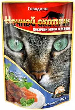 ночной охотник для взрослых кошек с говядиной в желе (100 гр х 24 шт)