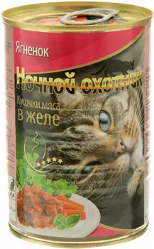 ночной охотник для взрослых кошек с ягненком в желе (415 гр)