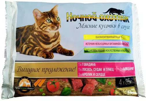 ночной охотник набор паучей для взрослых кошек с говядиной, рыбой, кроликом и сердцем в соусе 3 + 1 шт (1 уп)