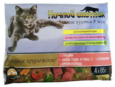 ночной охотник набор паучей для взрослых кошек с говядиной, рыбой, кроликом и сердцем в желе 3 + 1 шт (1 уп)