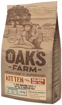 Oak's Farm Grain Free Salmon Kitten беззерновой для котят с лососем (2 кг)