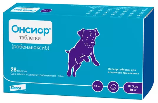 онсиор 10 мг препарат для собак для лечения воспалительных и болевых синдромов уп. 28 таблеток (1 уп)