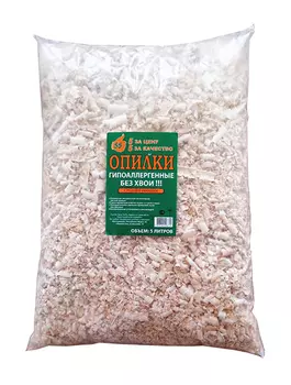 Опилки гипоаллергенные без хвои средняя фракция (5 л)