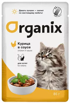 Organix для котят с курицей в соусе (85 гр х 25 шт)