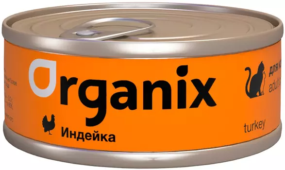 Organix для взрослых кошек с индейкой (100 гр х 24 шт)