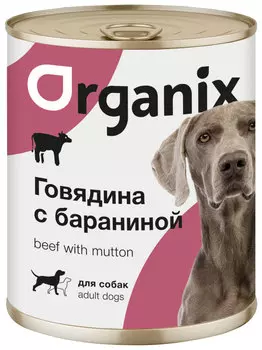 Organix для взрослых собак с говядиной и бараниной (410 гр х 15 шт)