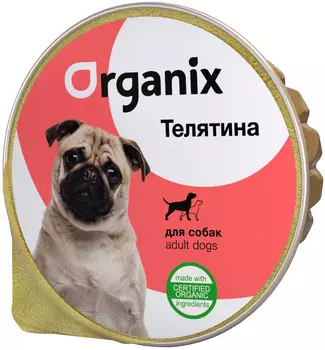 Organix для взрослых собак с телятиной 16708 (125 гр х 16 шт)