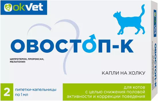 овостоп-к капли для регуляции половой охоты для котов 1 мл (1 шт)
