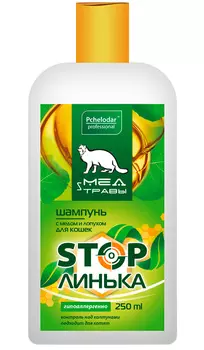 пчелодар Stop линька шампунь для кошек с медом и лопухом 250 мл (1 шт)