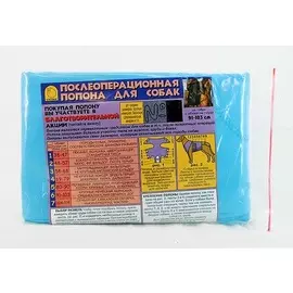 Попона послеоперационная для собак № 3 Стёпка (1 шт)