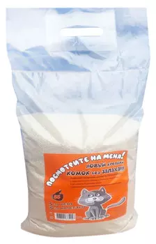 посмотрите на меня! наполнитель комкующийся для туалета кошек (10 л)