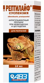 рептилайф суспензия антигельминтик для рептилий авз (10 мл)