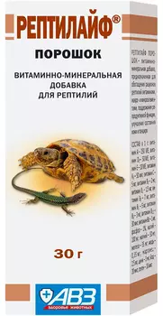 рептилайф витаминно-минеральная кормовая добавка для рептилий (30 гр)