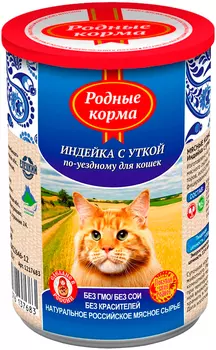 родные корма для взрослых кошек с индейкой и уткой по-уездному (410 гр х 9 шт)