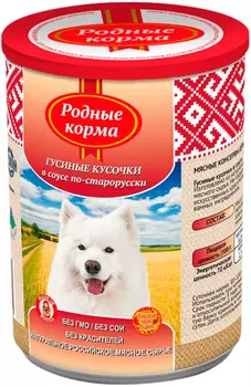 родные корма для взрослых собак с гусем в соусе по-старорусски (970 гр)