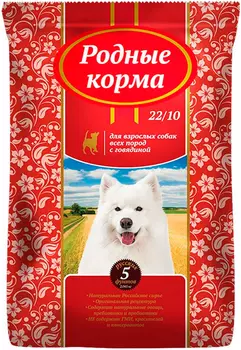 родные корма для взрослых собак всех пород с говядиной 22/10 (10 кг)