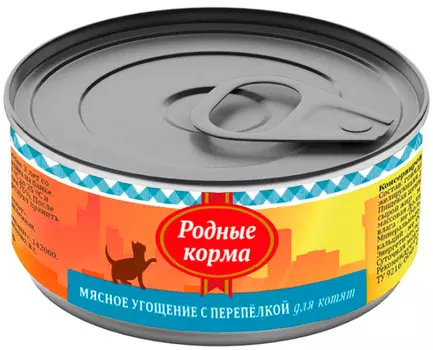 родные корма мясное угощение для котят с перепелкой (100 гр х 24 шт)